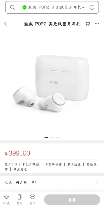 魅族 POP 2 真无线蓝牙耳机 使用一切...