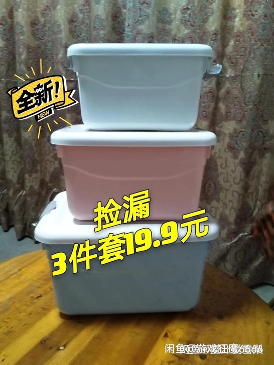 【3个19.8元】收纳箱加厚塑料装衣服特大...