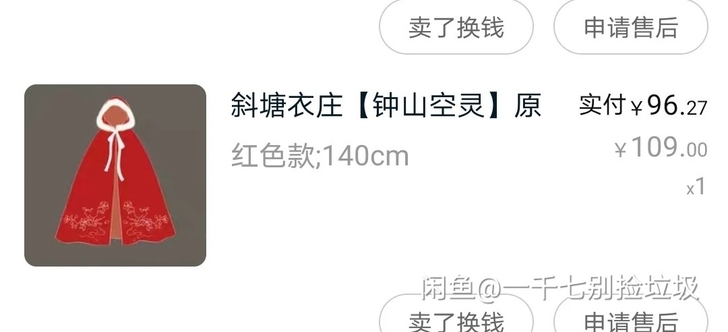 出汉服，斜塘衣庄，井唐汉服，素羽华裳