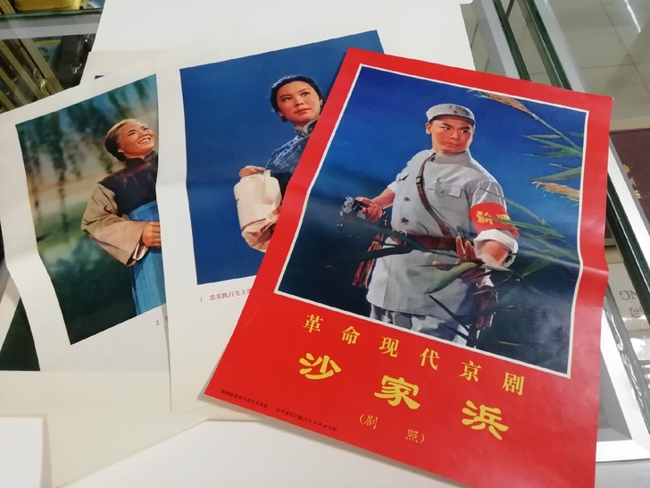 革命现代京剧《沙家浜》剧照，一九七〇年八月...