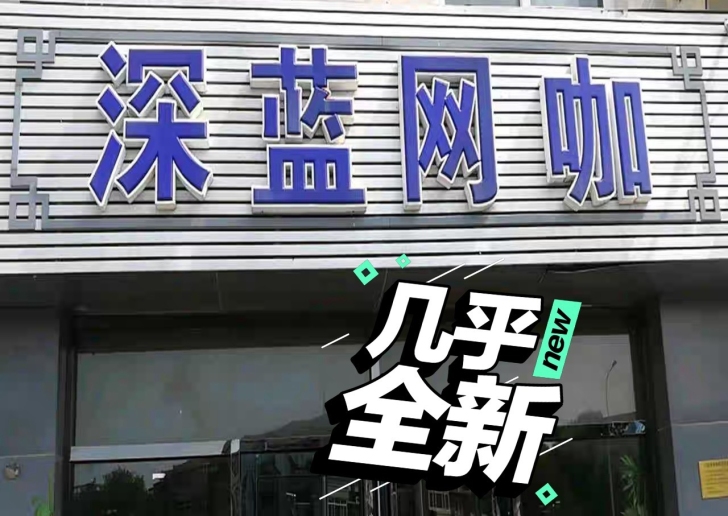 i7网吧电脑32寸八核二手电脑急转  台式...