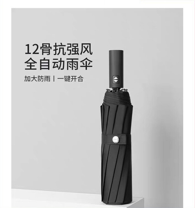 全自动加固雨伞折叠男女学生大号双人黑胶防紫...