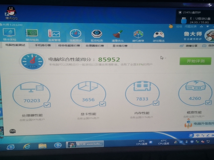 二手台式机 便宜出了 699。跑分8万多 ...