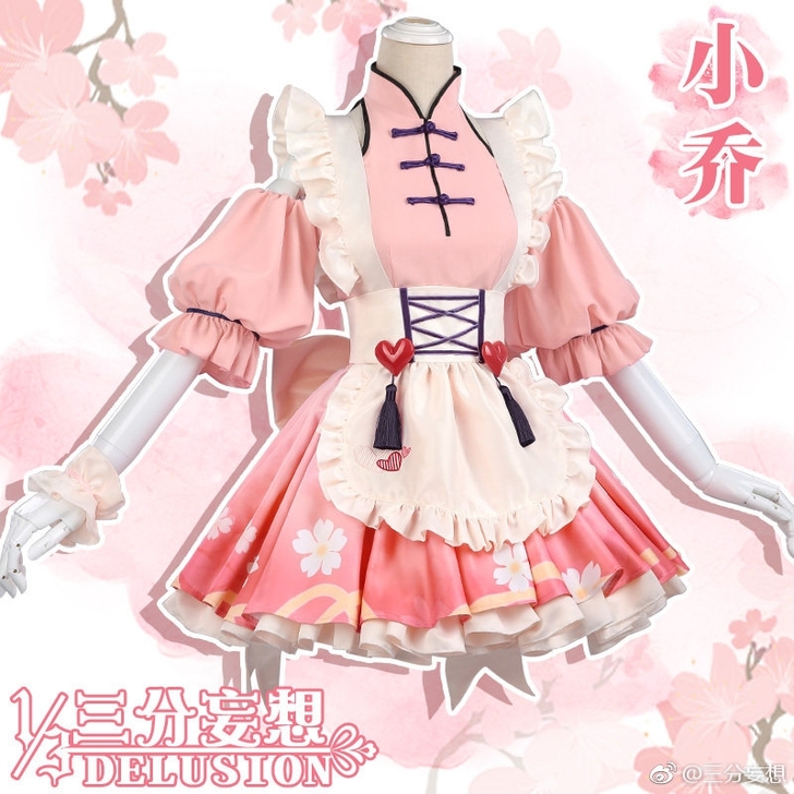 三分妄想 小乔女仆COS