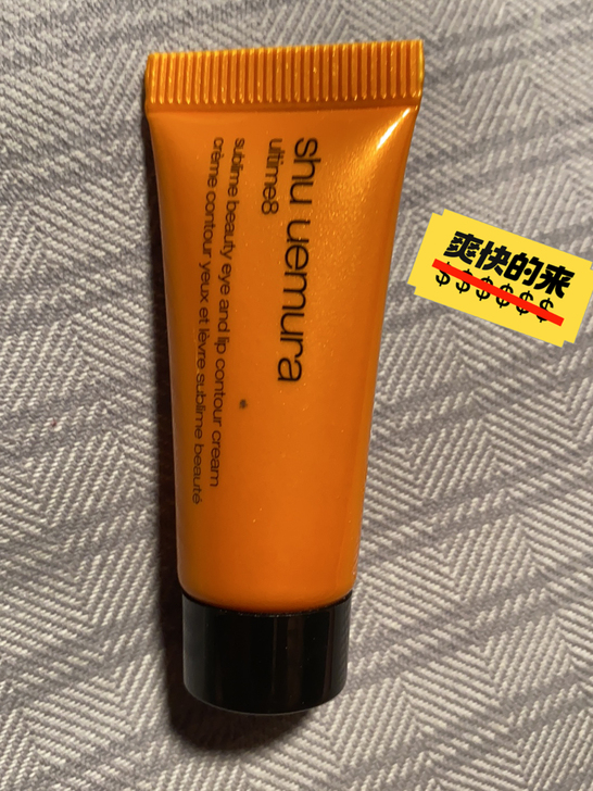 植村秀琥珀臻萃紧致眼唇霜5ml