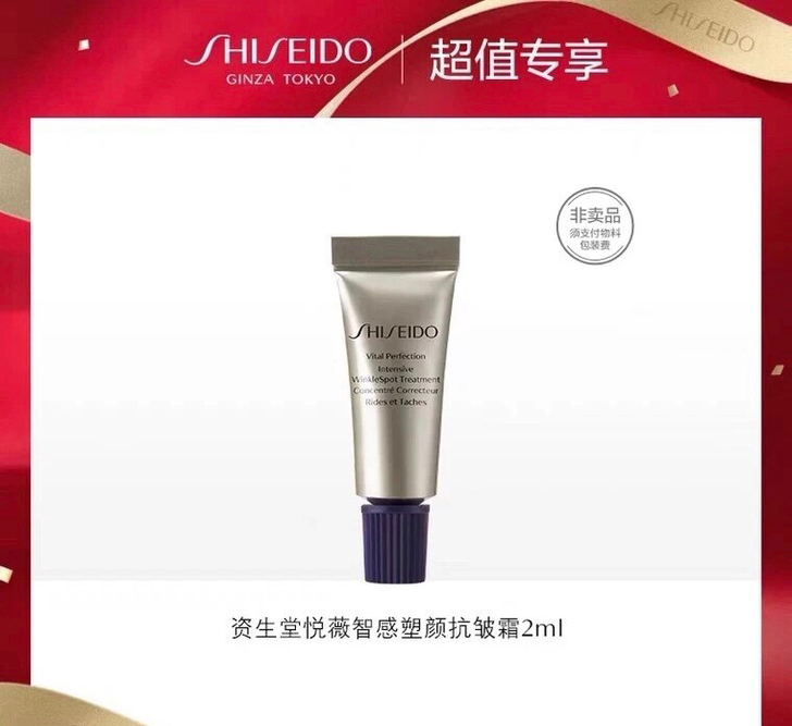 收收收收资生堂合成纯A小针管