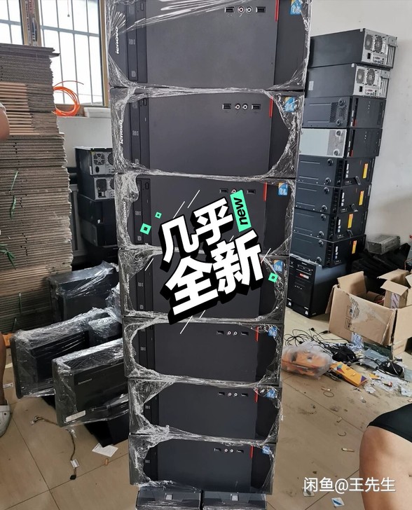 公司到货300台联想四核电脑主机 台式机家...