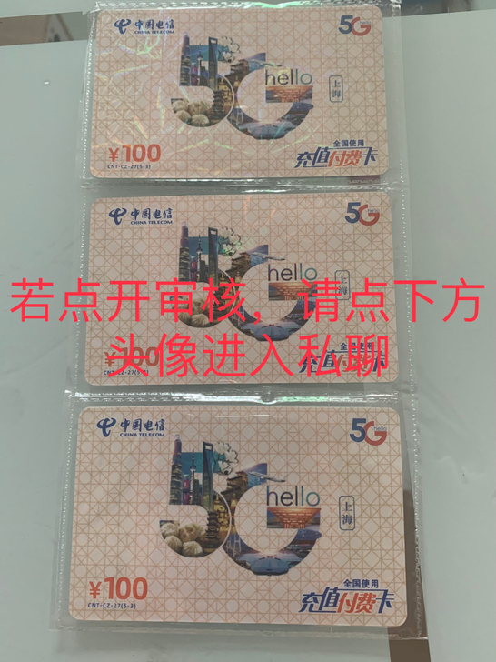 长期收！24小时在线！95-96折收！ 信...