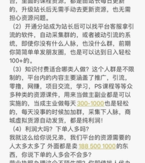 出一个知识付费平台合伙人账号！各种互联网项...