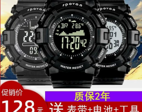 户外运动手表带登山测海拔高度气压温度钓鱼专...