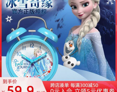 【家装节价】冰雪奇缘闹钟小学生女孩版专用耐...