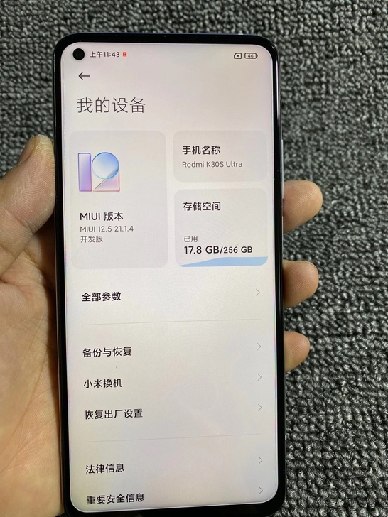 小米红米k30s  8+256  97新