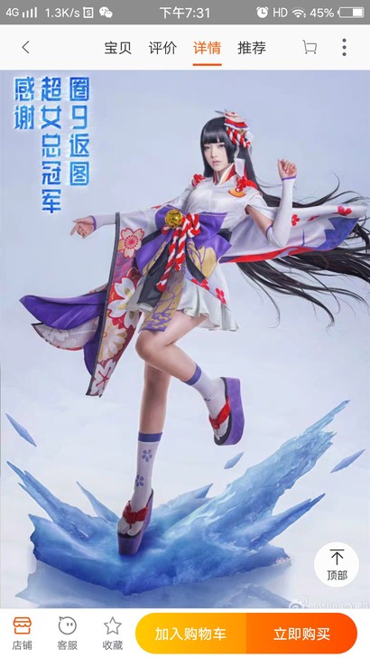 三分妄想家Cosplay阴阳师雪女月见之樱...