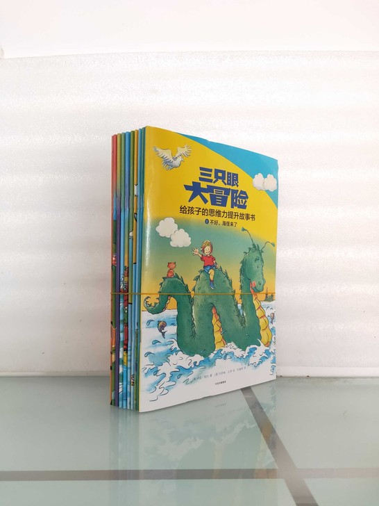 55元包邮三只眼 大冒险全套10册给孩子的...