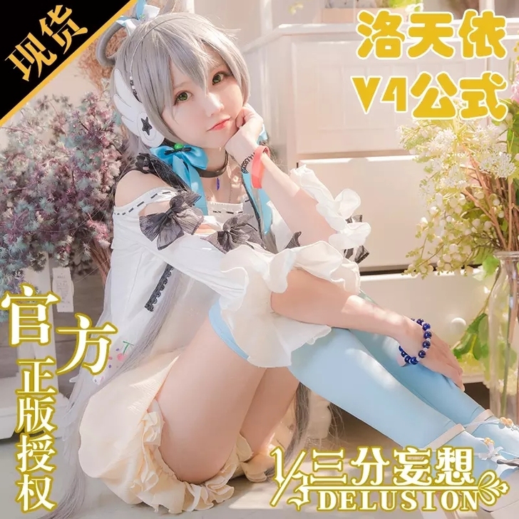 三分妄想洛天依v4常服Cosplay