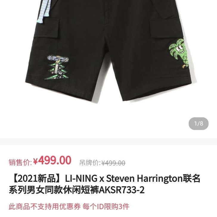 肖战同款 艺术家联名系列情侣短裤 LN-S...