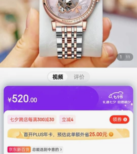 艾浪 幸运草系列新品手表 女士轻奢镂空全自...