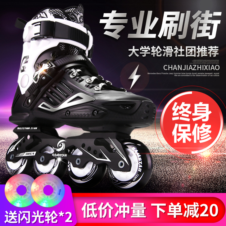 轮滑鞋成人专业溜冰鞋旱冰成年男女平花直排花...