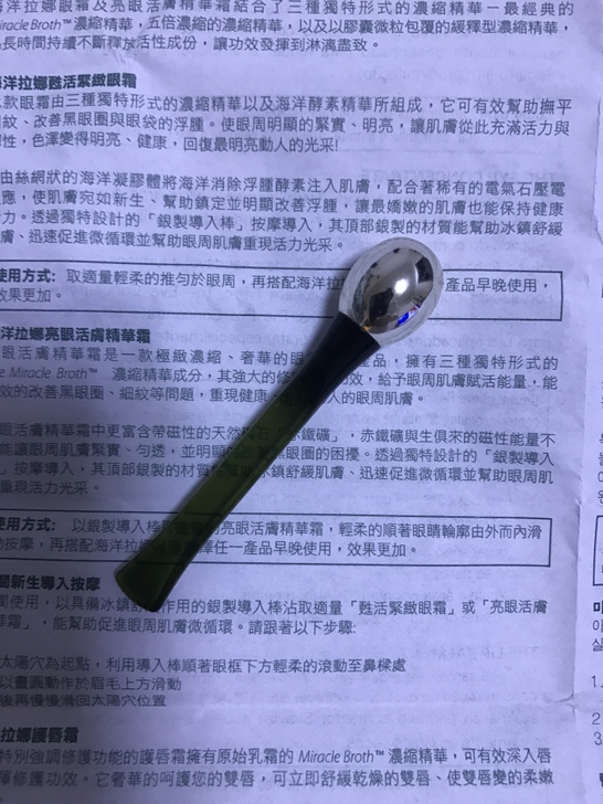 银质眼霜倒入棒