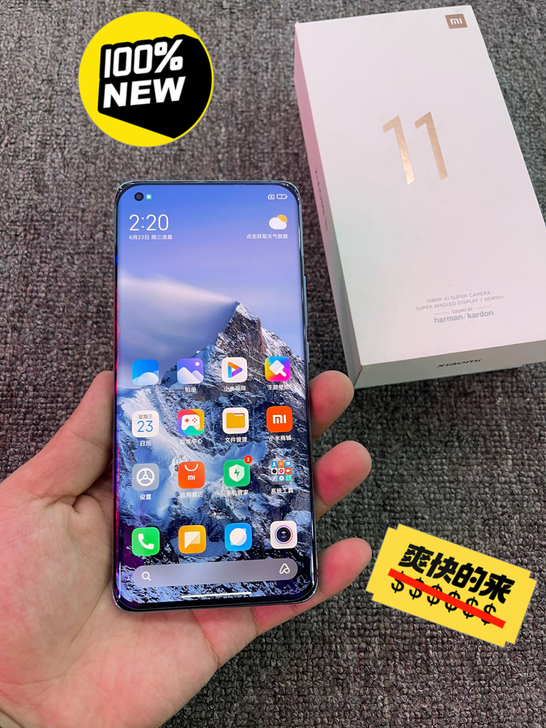 手机型号：小米11精品到货一台
