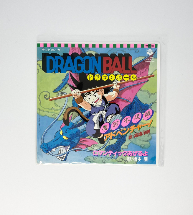 现货|七龙珠 Dragon Ball 魔訶...