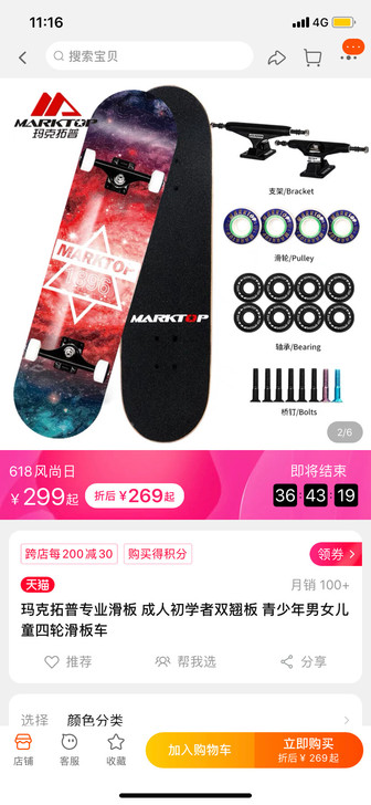 滑板-出滑板一个，只用过两次，平时没空玩，...