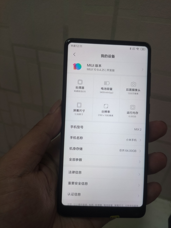 小米  小米 MIX2，国行，全网通，6G...