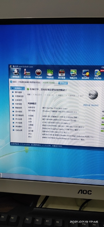 戴尔台式机