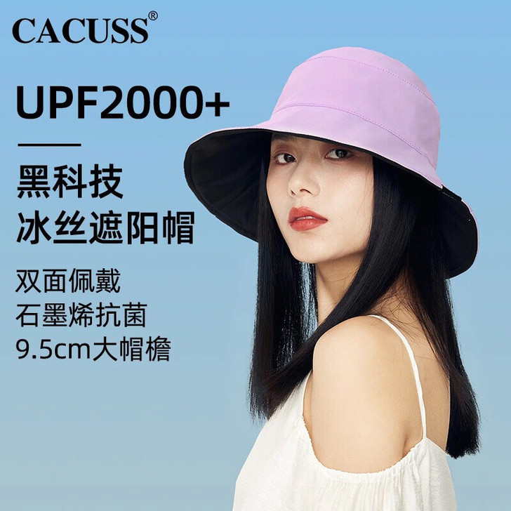 CACUSS渔夫帽春夏科技防晒防紫外线大檐...