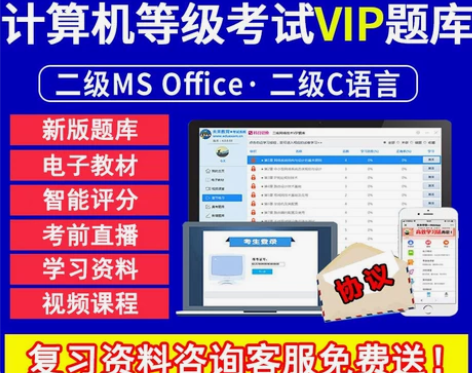 计算机考试 题库计算机未来教育2022年9...
