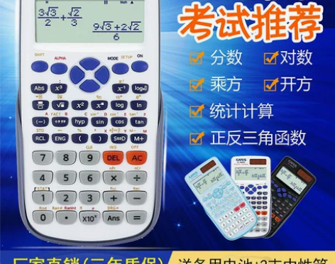 计算机考试 计算机考试科学计算器造价注会一...