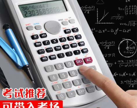 得力学生考试科学计算器专用一建二建考研初中...