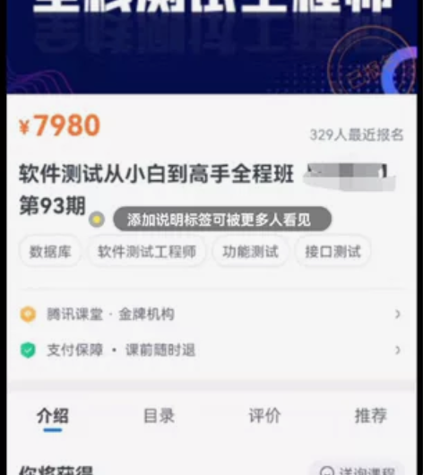NM班报的 “软件测试”  老师讲的蛮好的...