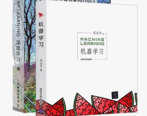 机器学习西瓜书 统计学习方法 深度学习 机...