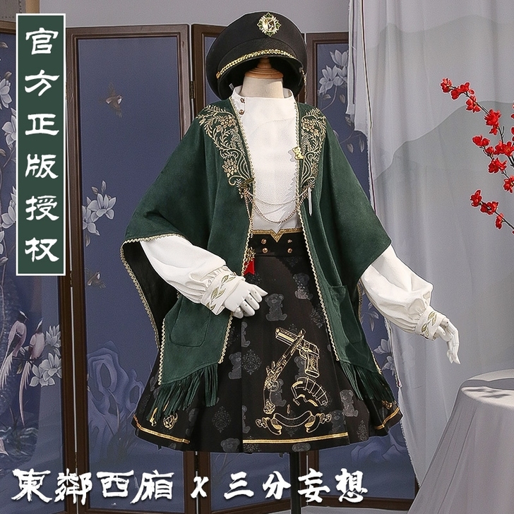 三分妄想 东邻西厢衍生服严辞款JK服 【不...