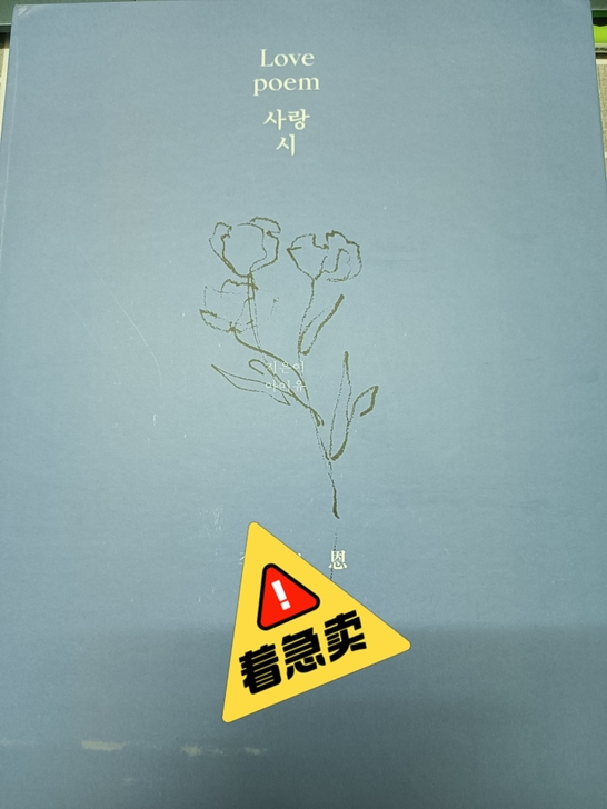 出iu周边  回血出