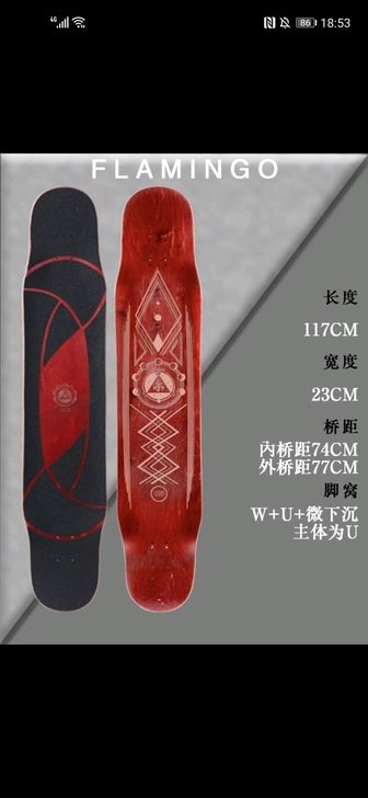 Barbe ue Longboard嘛呢舞...