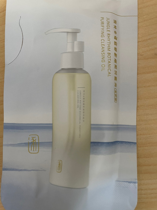 逐本植物调理洁颜油卸妆森韵补充装袋装