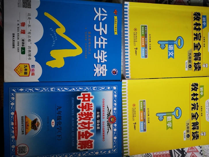 人教版各科教科辅导书籍，孩子初中毕业这些书...