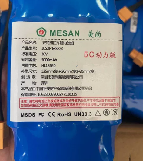 全新平衡车电池，厂家一手货源，大量现货，全...