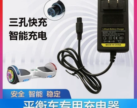 原装两轮平衡车充电器三孔通用36V电源适配...