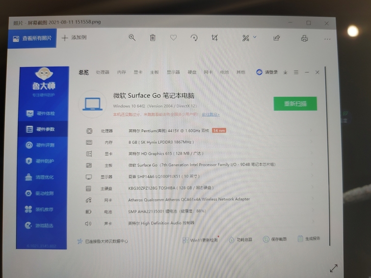 surface go 一代 8+128 机...