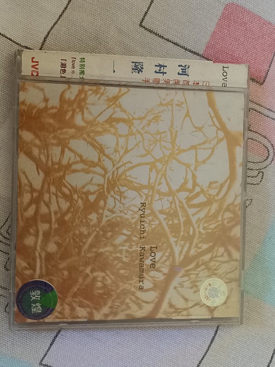 河村隆一CD