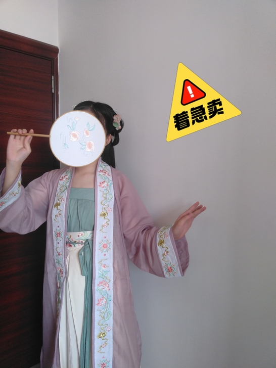 急出，试穿过一次