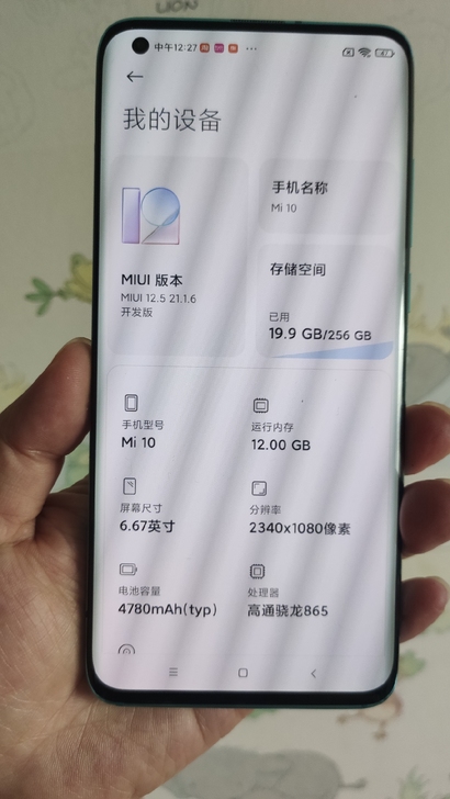 小米10 12+256蓝色