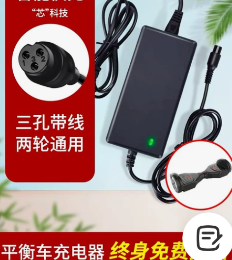 两轮儿童平衡车充电器36V电源阿尔郎龙吟4...