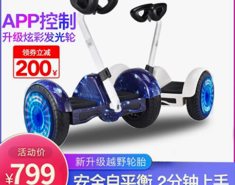 龙吟电动智能平衡车儿童8-12双轮成人成年...