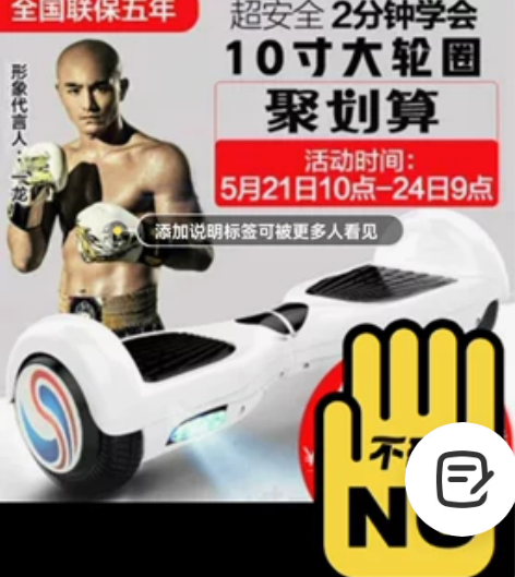 龙吟电动平衡车 感兴趣的话点“我想要”和我...
