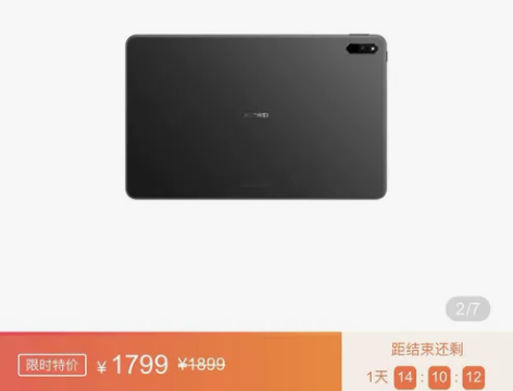 华为pad10.4 感兴趣的话点“我想要”...