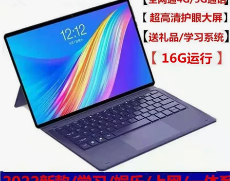 官方正品2022新款V12Pro平板电脑